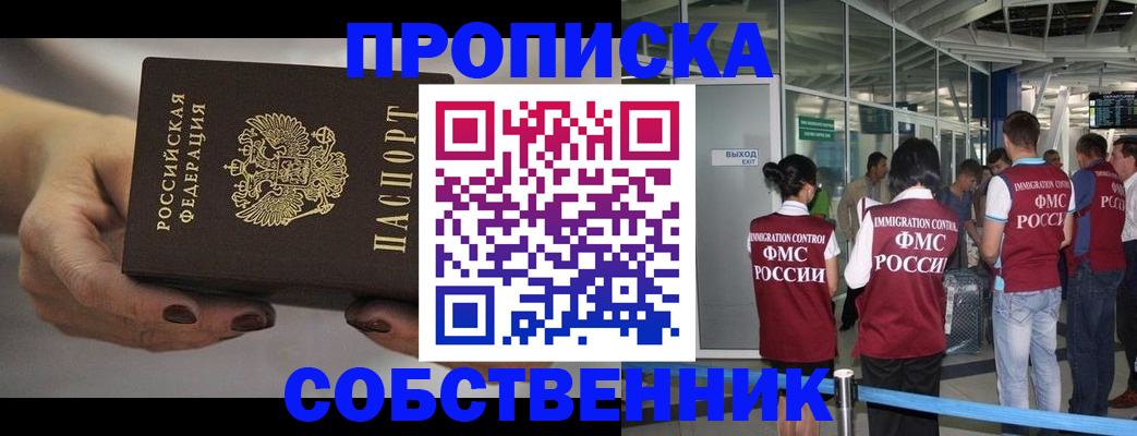 временная регистрация госуслуги в Балаково