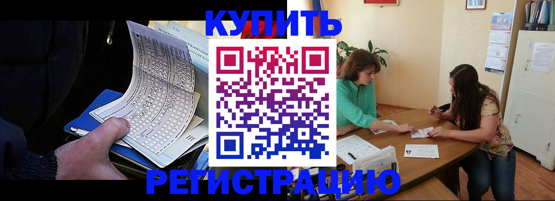 регистрация для школы в Балаково