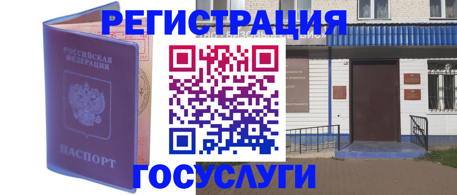 прописка ребенка в Балаково